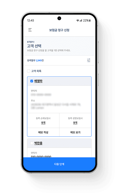 mobile-screen-claim-1