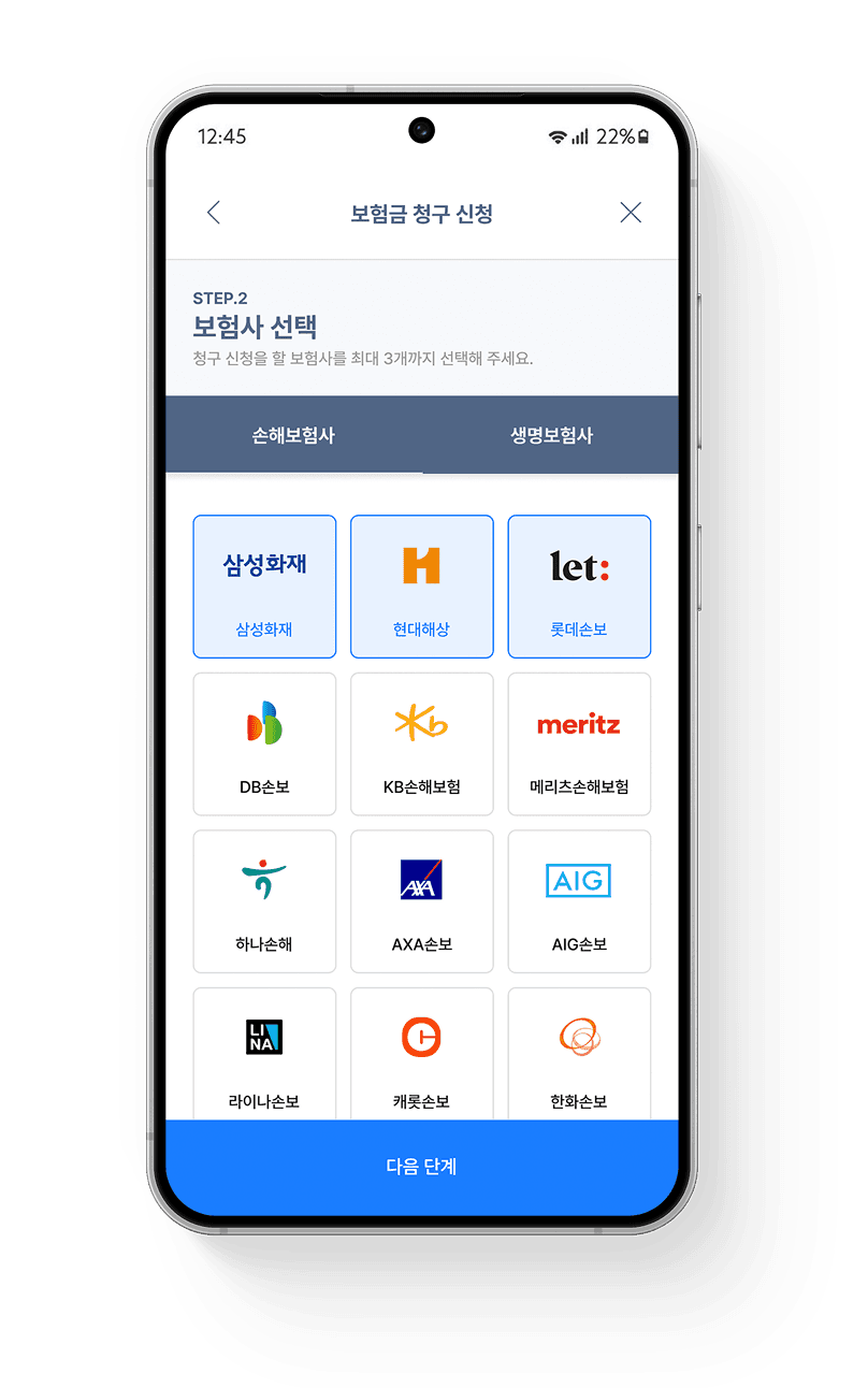 mobile-screen-claim-2
